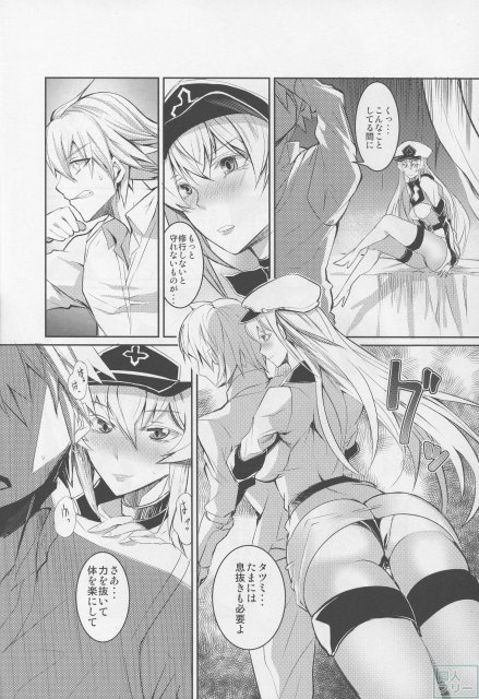 責める女蒼の誘惑 <> 003