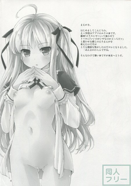 どきどきミルクティー <> 003