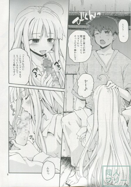 どきどきミルクティー <> 005