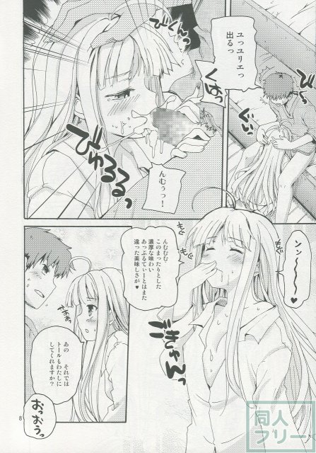 どきどきミルクティー <> 007