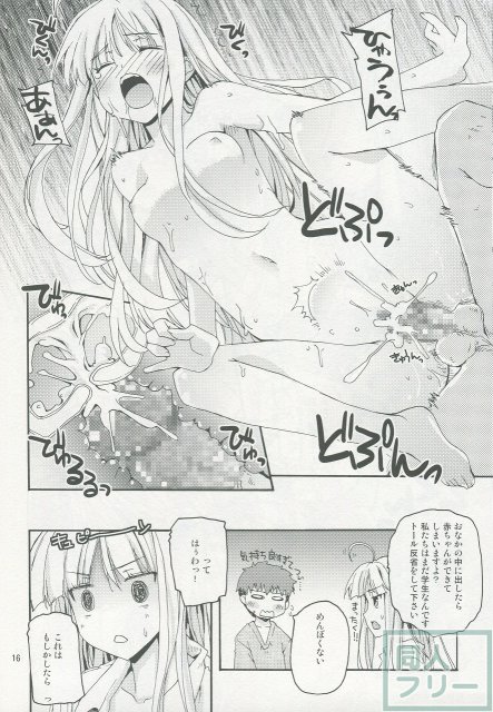 どきどきミルクティー <> 015