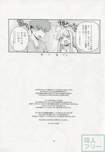 どきどきミルクティー <> 016