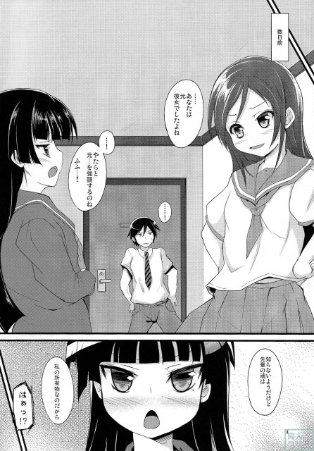 黒猫厨二記録 <> 003