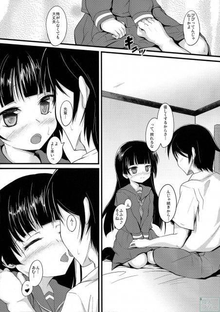 黒猫厨二記録 <> 005