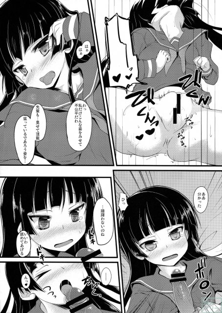 黒猫厨二記録 <> 012