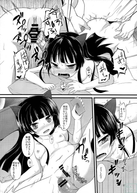 黒猫厨二記録 <> 021