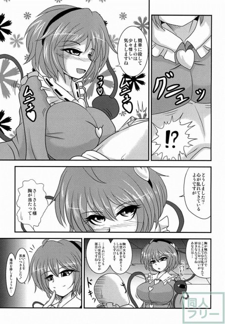 悟乳 <> 006