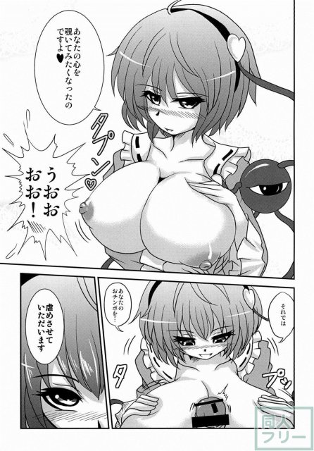 悟乳 <> 008