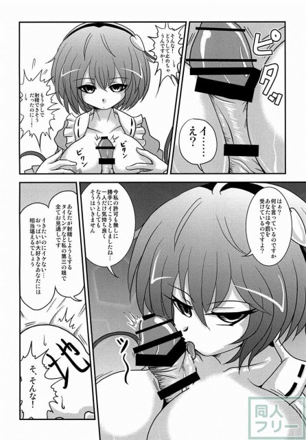 悟乳 <> 011
