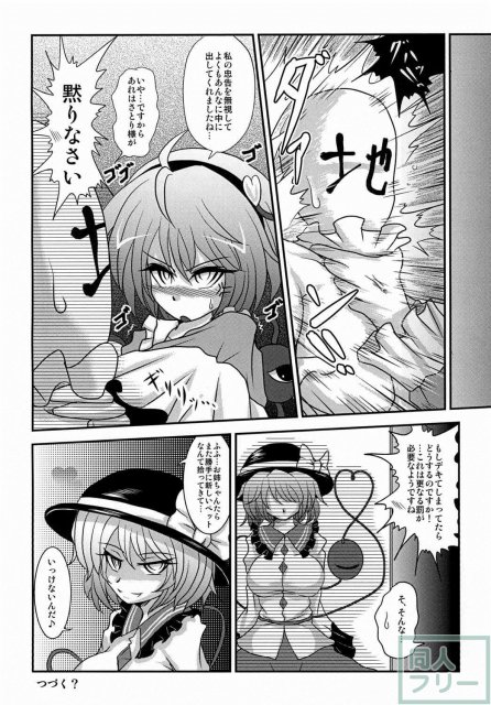悟乳 <> 021