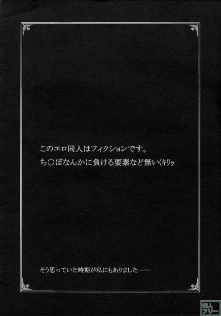 特命Reサーチ1999 〜マヤちゃん真相解明ファイル〜 <> 002
