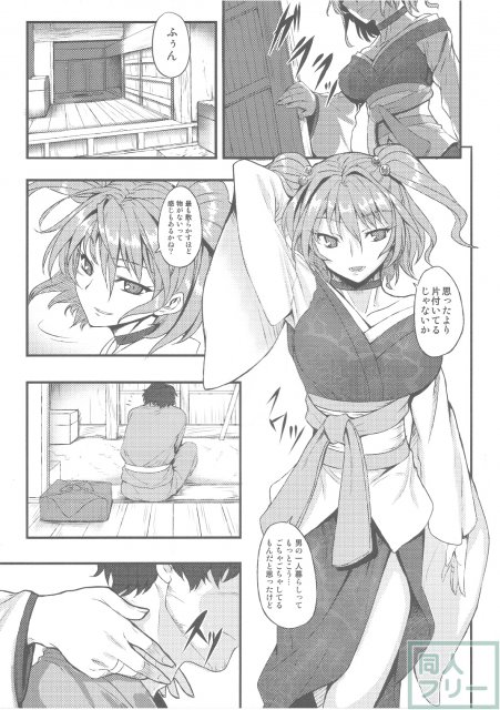 こまっちゃんがひたすら男とイチャイチャするだけのお話 <> 003