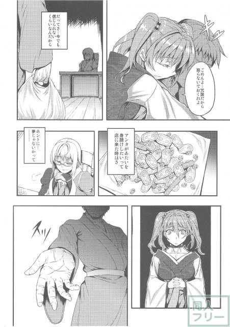 こまっちゃんがひたすら男とイチャイチャするだけのお話 <> 004