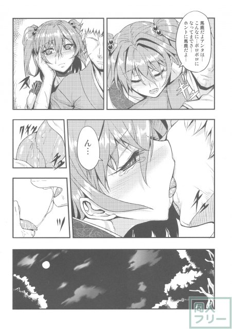 こまっちゃんがひたすら男とイチャイチャするだけのお話 <> 005