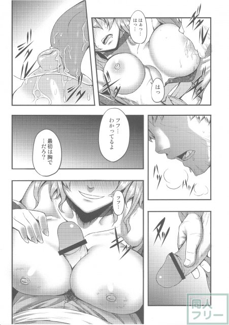 こまっちゃんがひたすら男とイチャイチャするだけのお話 <> 007