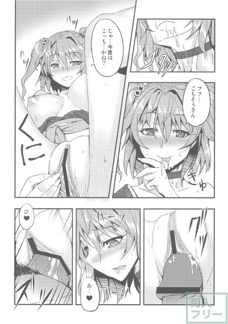 こまっちゃんがひたすら男とイチャイチャするだけのお話 <> 010