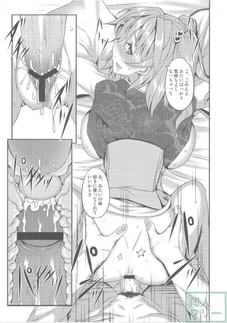 こまっちゃんがひたすら男とイチャイチャするだけのお話 <> 013