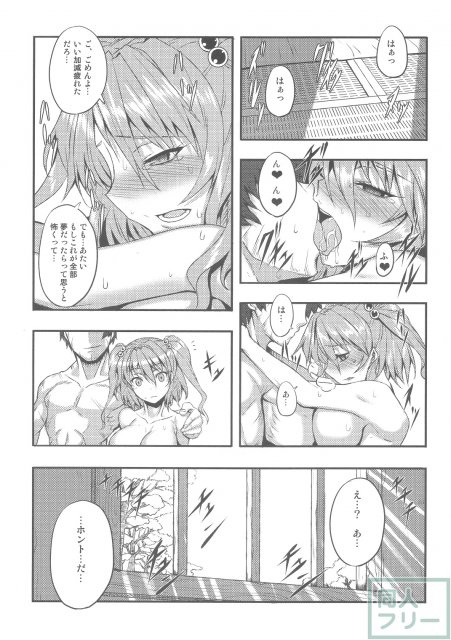 こまっちゃんがひたすら男とイチャイチャするだけのお話 <> 018