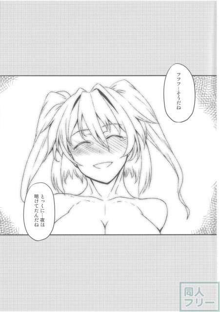 こまっちゃんがひたすら男とイチャイチャするだけのお話 <> 019