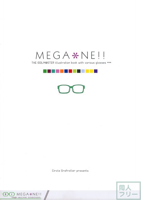MEGA＊NE!! <> 002