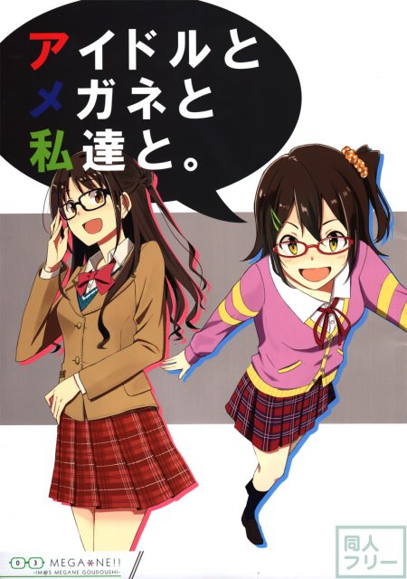 MEGA＊NE!! <> 004