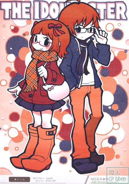 MEGA＊NE!! <> 023