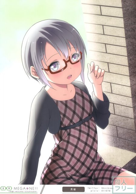 MEGA＊NE!! <> 029