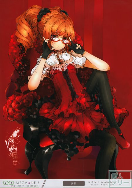 MEGA＊NE!! <> 034