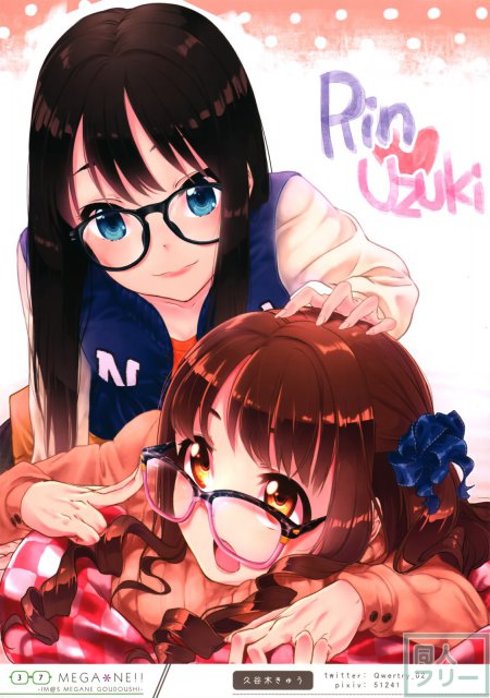 MEGA＊NE!! <> 038