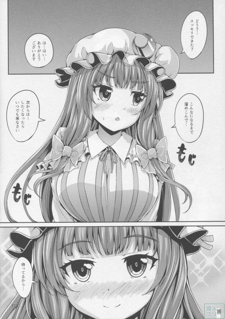 ヌキぱちゅっ! <> 015