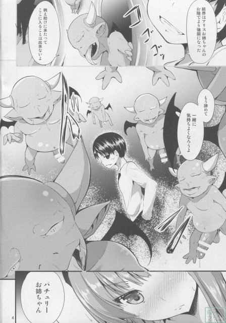 サタニックカーニバル3 <> 003