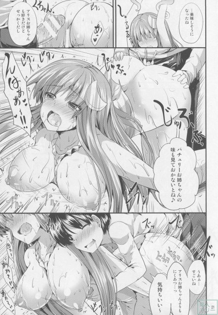 サタニックカーニバル3 <> 020
