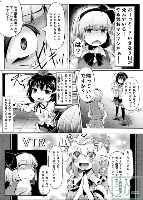 IKUIKU 03 いくいく魂 其の参 <> 003