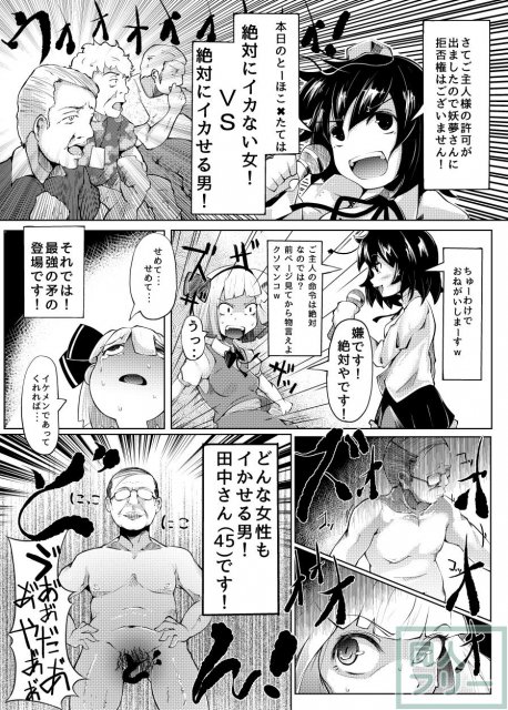 IKUIKU 03 いくいく魂 其の参 <> 004