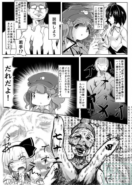 IKUIKU 03 いくいく魂 其の参 <> 005