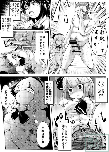 IKUIKU 03 いくいく魂 其の参 <> 008