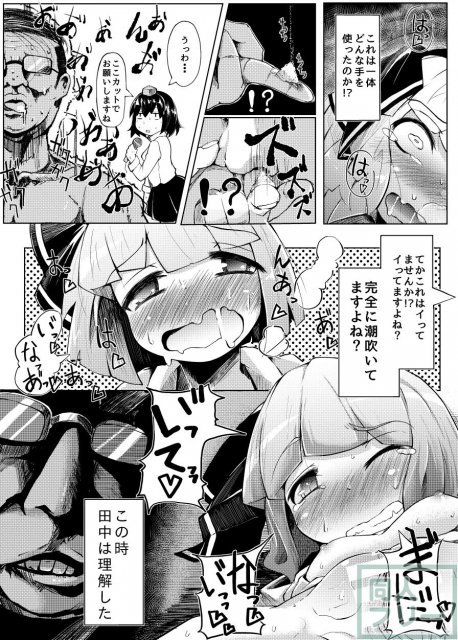 IKUIKU 03 いくいく魂 其の参 <> 010