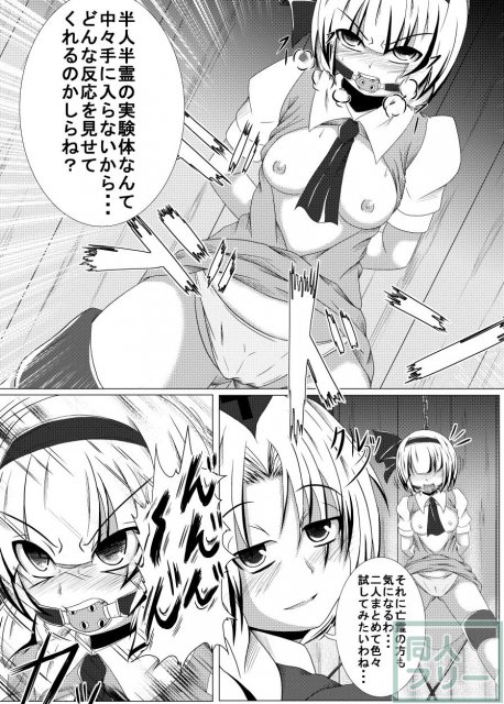IKUIKU 03 いくいく魂 其の参 <> 015