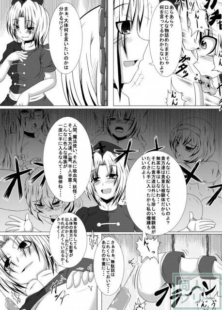 IKUIKU 03 いくいく魂 其の参 <> 016