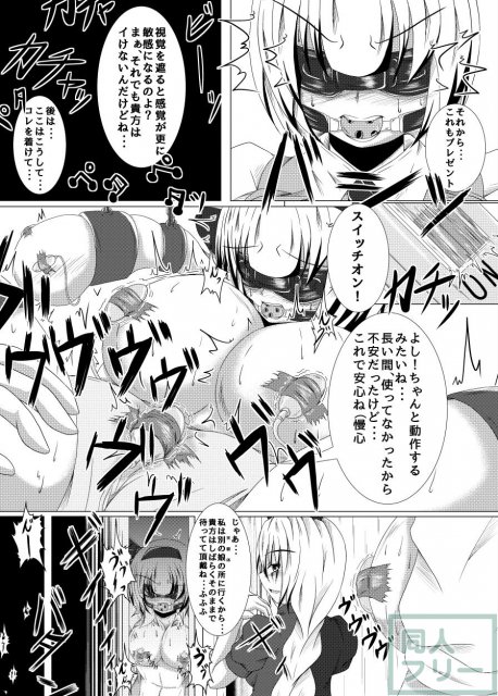 IKUIKU 03 いくいく魂 其の参 <> 019