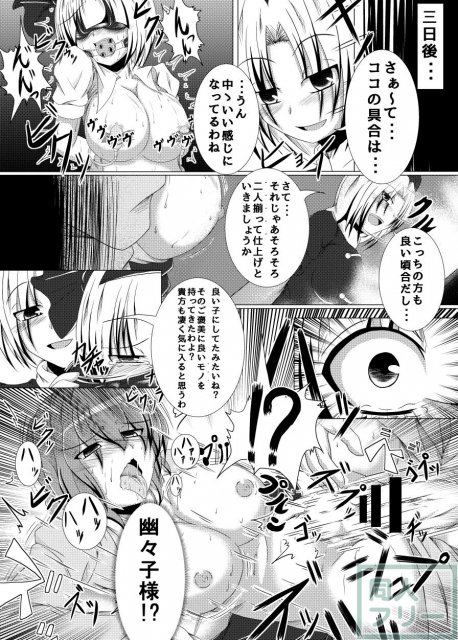 IKUIKU 03 いくいく魂 其の参 <> 020