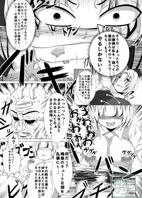 IKUIKU 03 いくいく魂 其の参 <> 022
