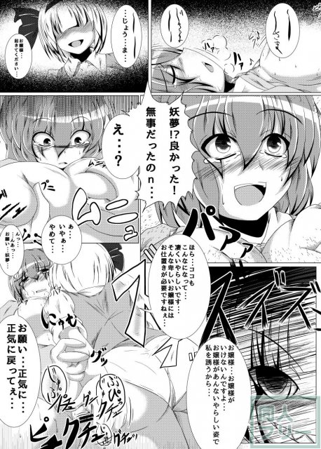 IKUIKU 03 いくいく魂 其の参 <> 023