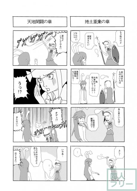 IKUIKU 03 いくいく魂 其の参 <> 027