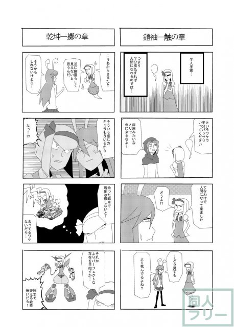 IKUIKU 03 いくいく魂 其の参 <> 028