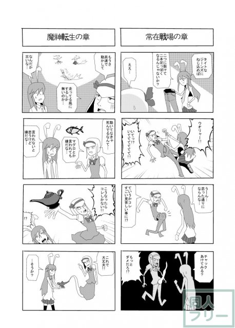 IKUIKU 03 いくいく魂 其の参 <> 029