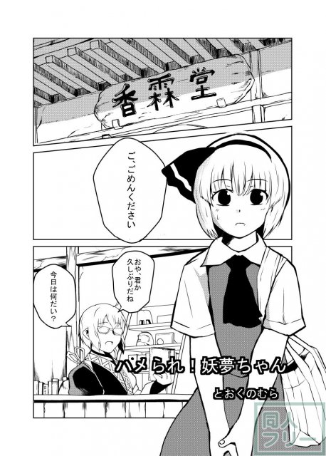 IKUIKU 03 いくいく魂 其の参 <> 030