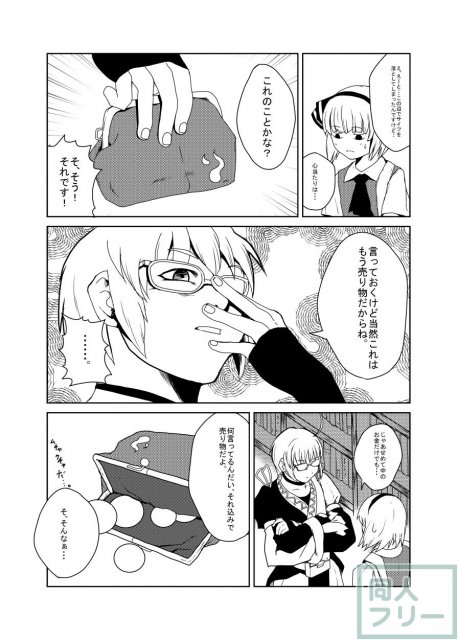 IKUIKU 03 いくいく魂 其の参 <> 031