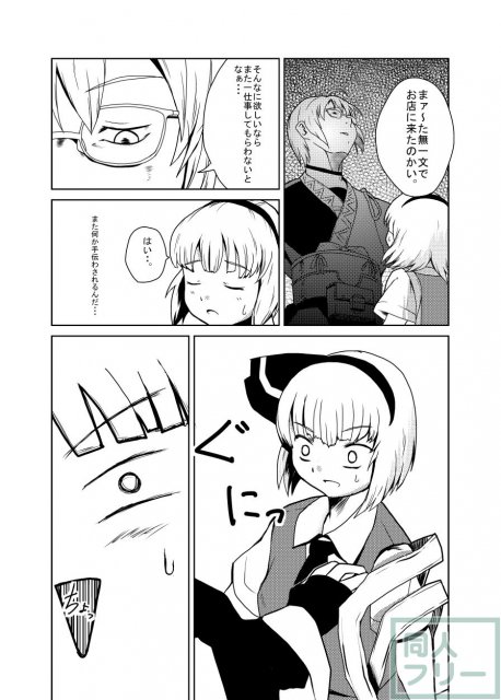 IKUIKU 03 いくいく魂 其の参 <> 032