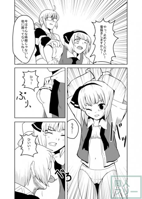 IKUIKU 03 いくいく魂 其の参 <> 033